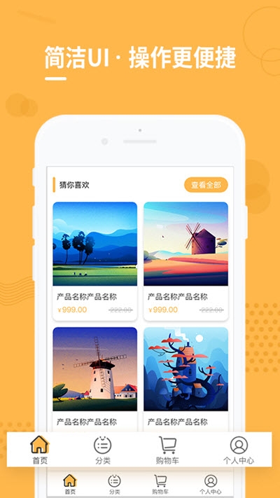 云享格app图2