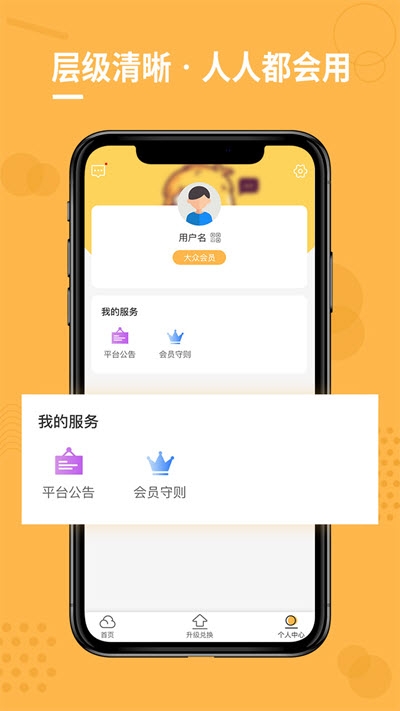 云享格app图3