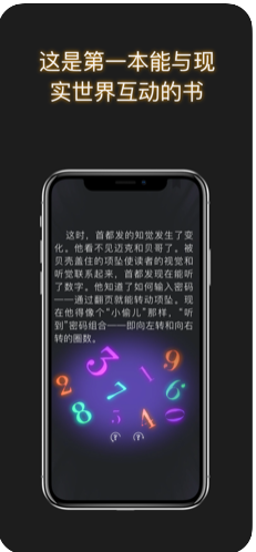 想象的翅膀app图2