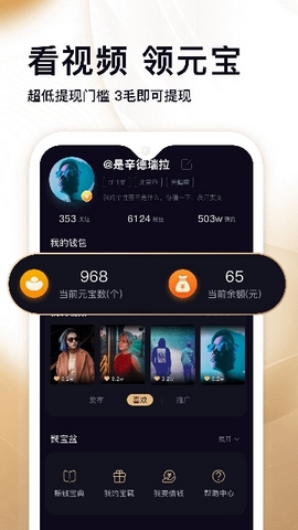 秘乐魔方app图3