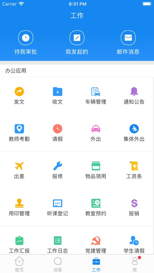 珠峰旗云教育平台官网登陆入口图1