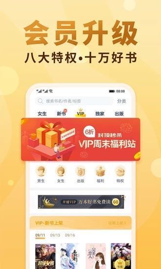 情愫app破解版图2