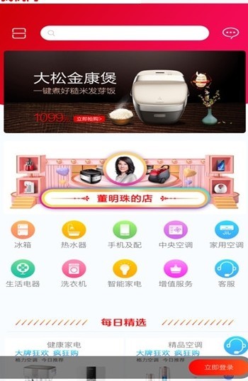 董明珠的微店app图3