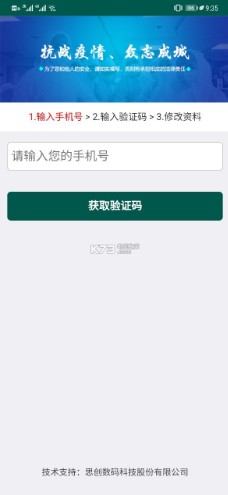 饶城疫安公共版图3