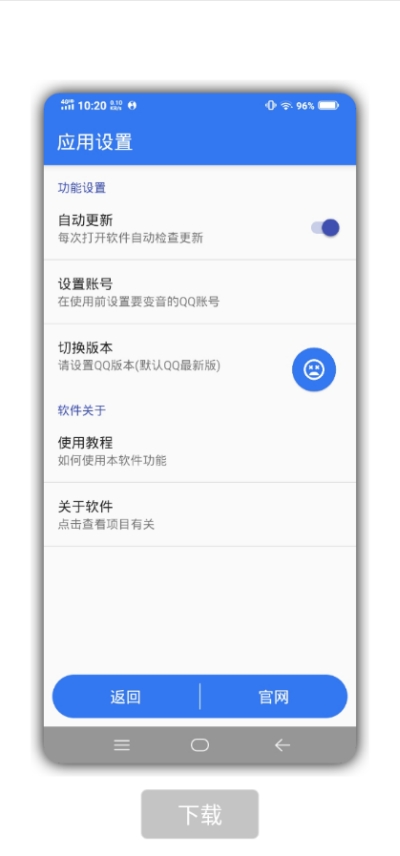 小鱼q语音app图2