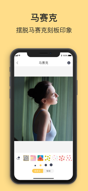 P图宝app图3