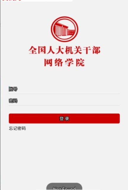 人大云课堂app图2