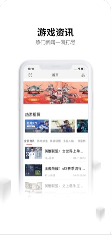 刀锋平台app图1