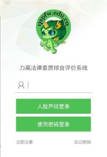 2020中国普法网竞赛入口软件图3