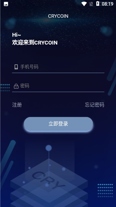 CRY软件图2