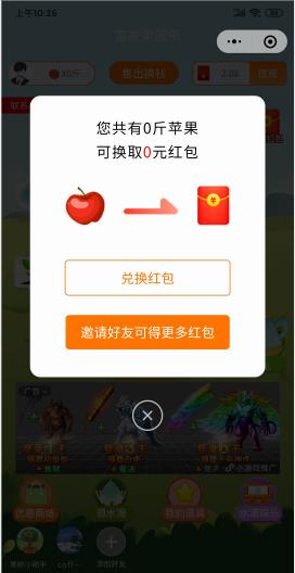 富豪果园乐app图1