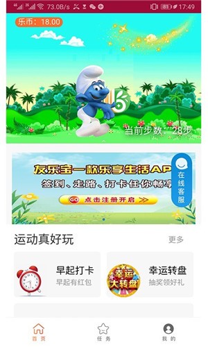 友乐宝app图3