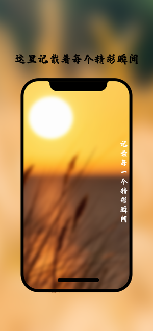 述说app图1