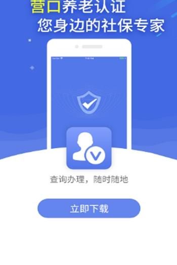 e人社app图1