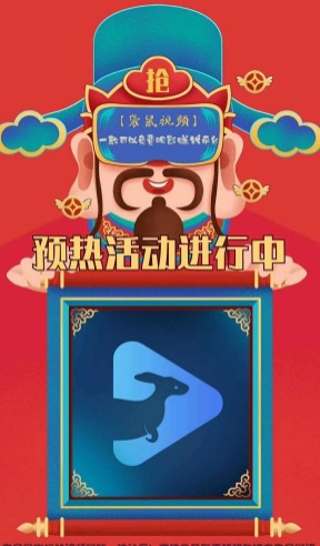 袋鼠视频app图1