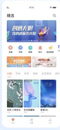 Funtouch OS 10正式版图1