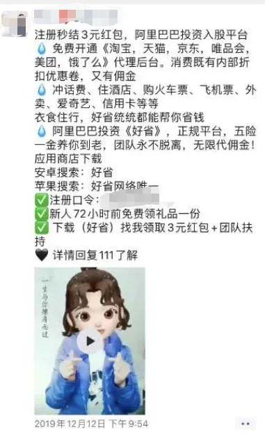 好省口令中文灵gf6688图3