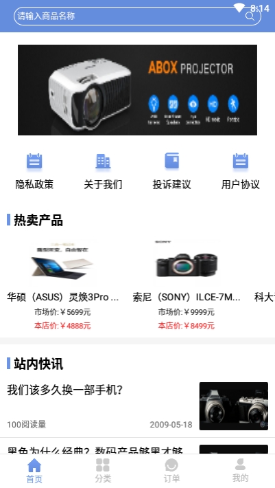 普罗环球app图1