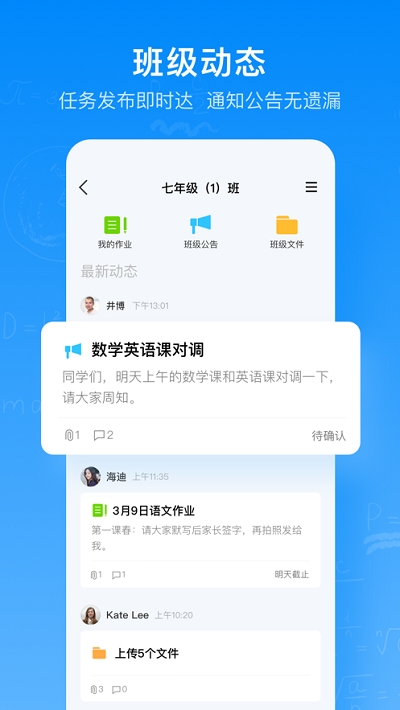 腾讯智慧作业app图3