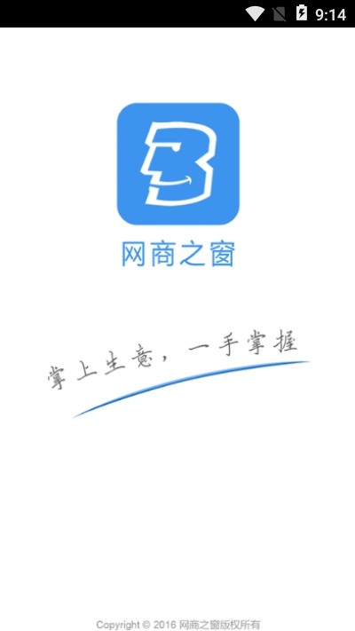 网商之窗app图2