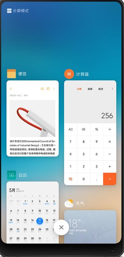 miui12刷机包app图1