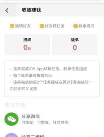 众测盒子试玩app图2