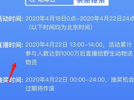 今日头条全民搜索集物资活动怎么玩？全民搜索集物资活动玩法介绍[多图]图片3