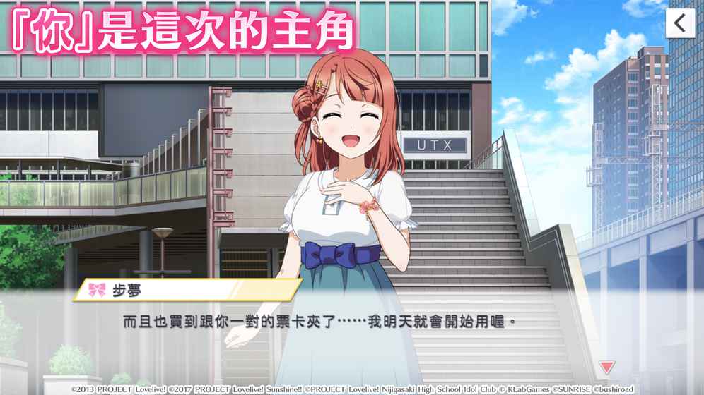 lovelive学园偶像季群星闪耀国际服图1