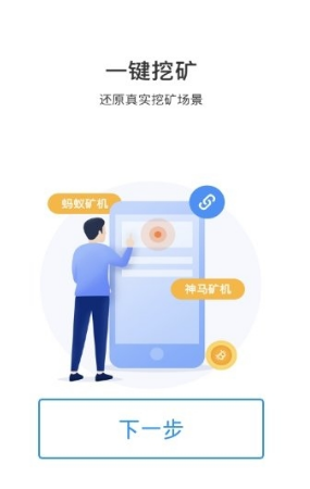 BTV比特源力app图1