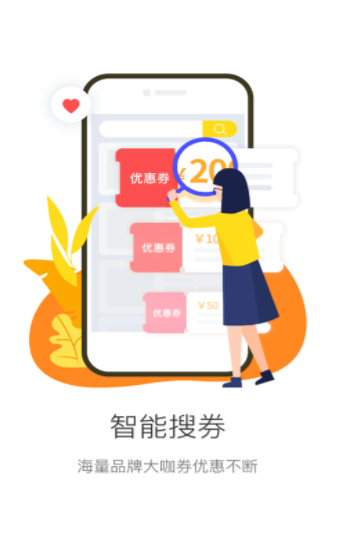 六券app图2