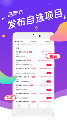 独角秀红人app图1