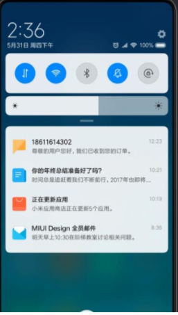 miui内测题目答案软件图2