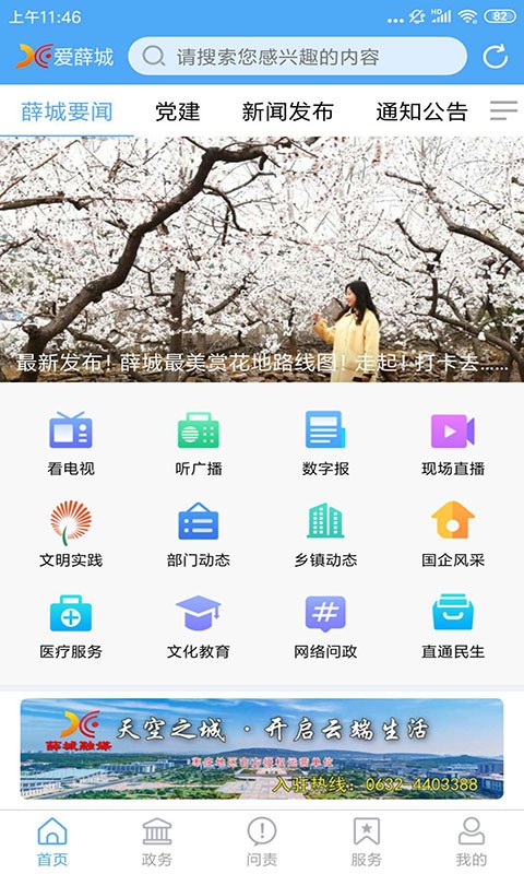 亲行app图1