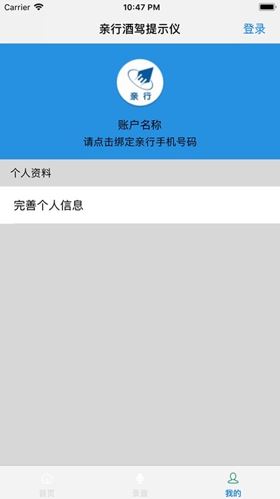 亲行app图2