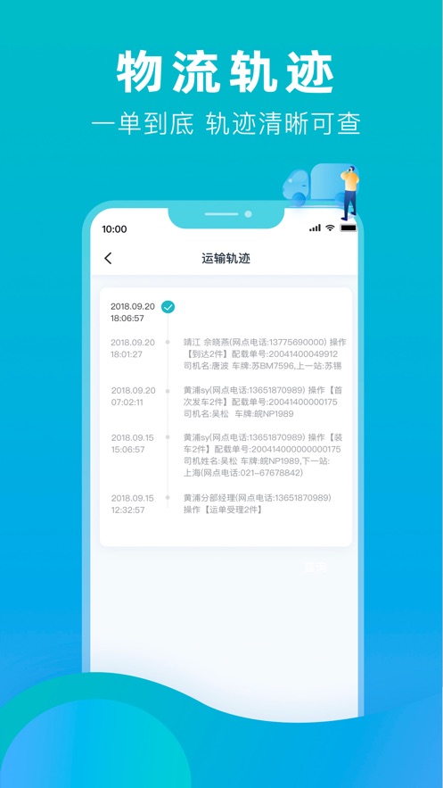 斑马来拉app图3