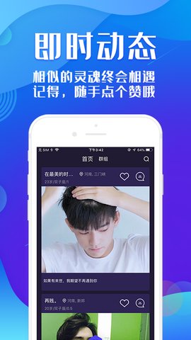 20视频社交app图2
