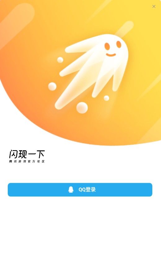 闪现一下app图片1