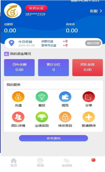 百年科技app图片1