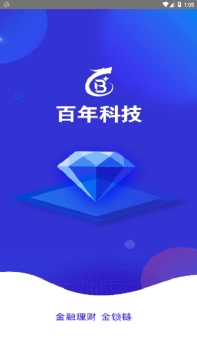 百年科技app图2