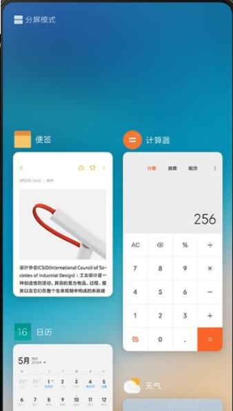 MIUI12内测版刷机包软件图1