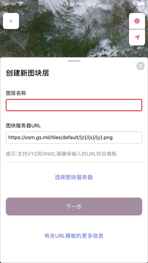 地理收藏册app图1