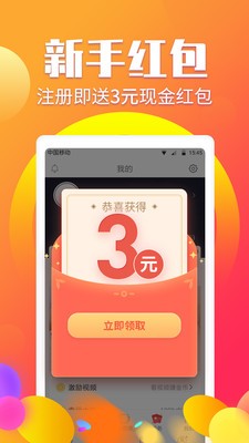 三一速阅app图1