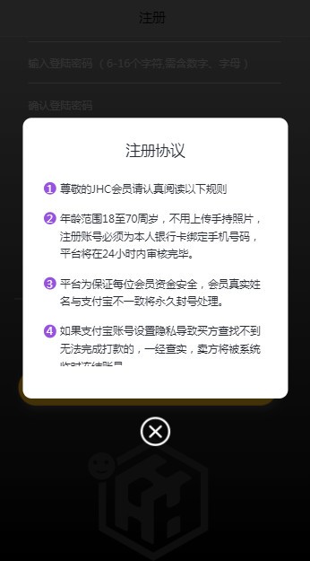 JHC吉乐币app图2