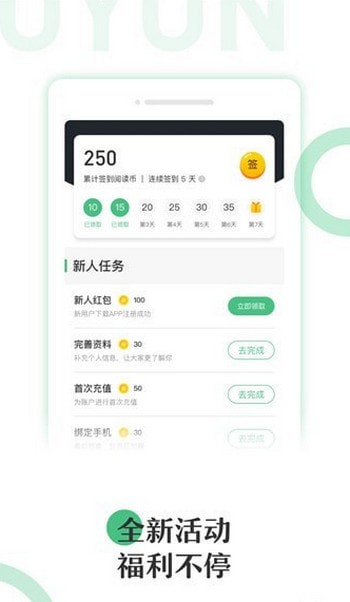 速阅阁app图3