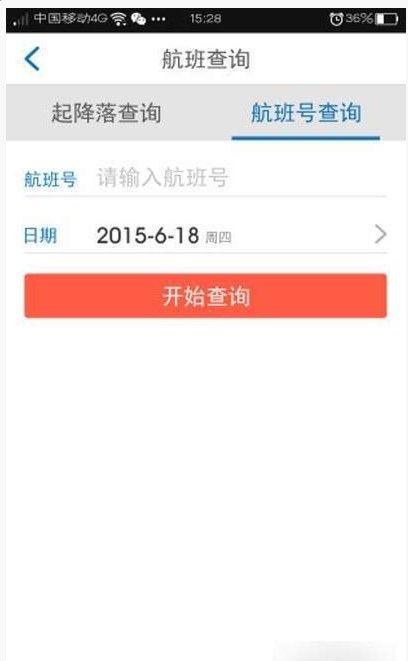 浙江通航app图3