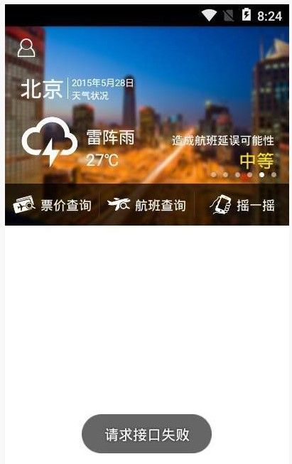 浙江通航app图1