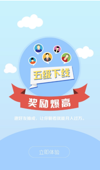 稳稳赚app图3