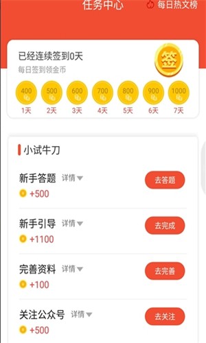 魔盒微阅app图1