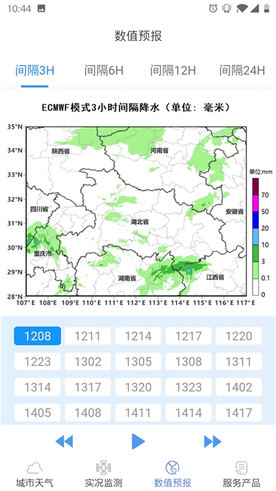 武汉交通气象app图2