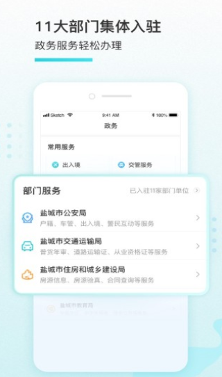 我的盐城学生健康申报app图3